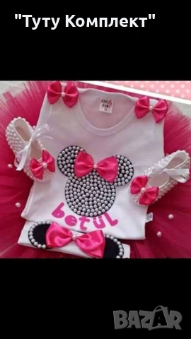 Намалени туту комплекти за малки и големи , снимка 10 - Детски комплекти - 53331949