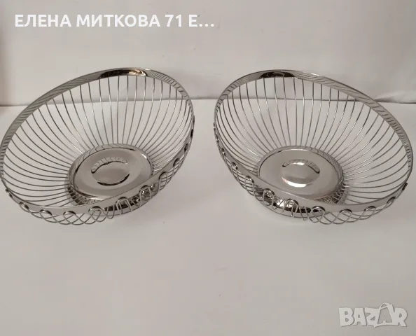2 панера или фруктиери -от неръждаема стомана в безупречно състояние, снимка 2 - Аксесоари за кухня - 55774405