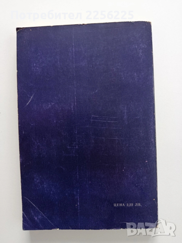 Психосоматичната зависимост, снимка 6 - Специализирана литература - 54031346