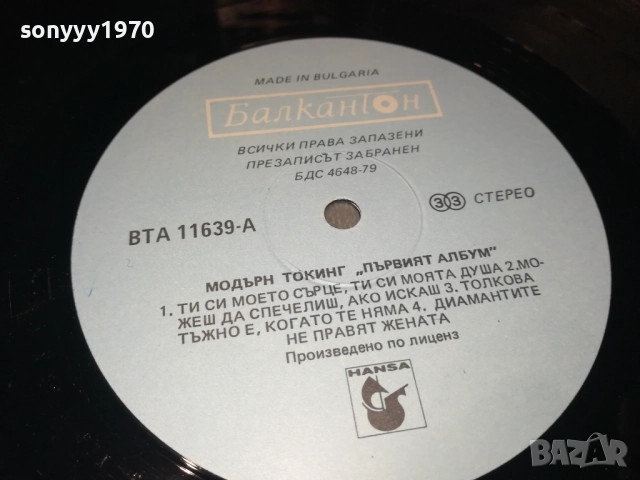 MODERN TALKING 1011251936, снимка 17 - Грамофонни плочи - 52367920