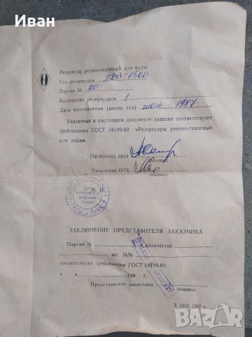 Гумен военен резервоар за вода 1500 литра (мех,круша,балон), снимка 14 - Други - 38278531