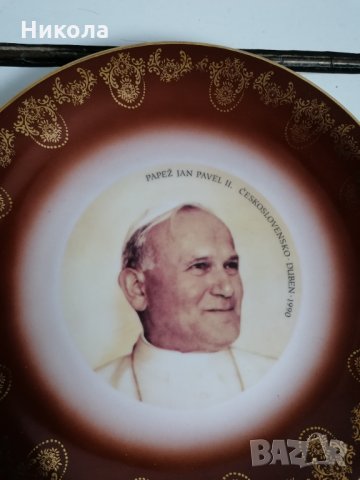 Порцеланова чиния с лика на папа Йоан Павел 2, снимка 2 - Чинии - 34517194