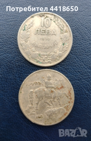 Ето още няколко монети, които могат да бъдат ваши , снимка 4 - Нумизматика и бонистика - 52194470