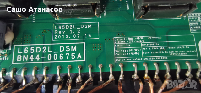 SAMSUNG UE55F9000SL ,BN41-01950C ,BN44-00675A ,BN41-02076B ,VD_5565EU22BC6LV0.1 ,CY-KF550FSLV2J, снимка 7 - Телевизори - 44540615