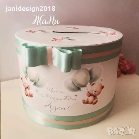 кутия за пари за рожден ден, кръщене,, снимка 5 - Други - 49120476