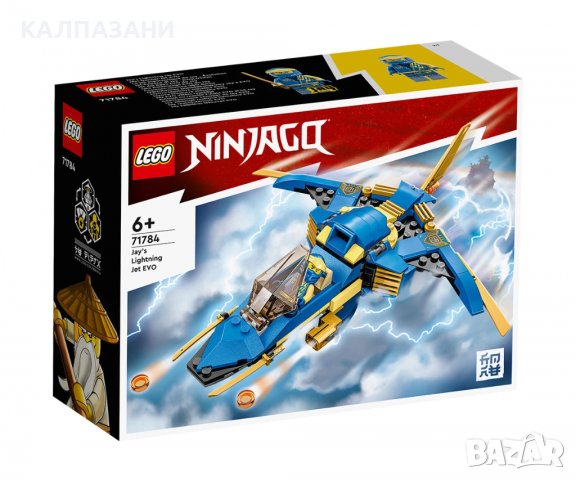 LEGO® NINJAGO™ 71784 - Светкавичният самолет на Jay EVO, снимка 1 - Конструктори - 40155104