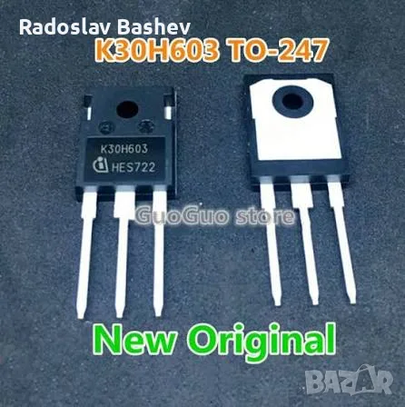 Транзистор K30H603 HKW30N60H3 IGBT TO-247, снимка 2 - Части и Платки - 56248581