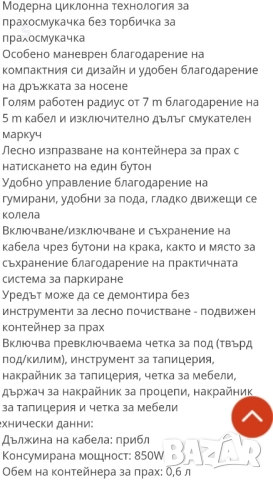 прахосмукачка на Silver Crest с хепа филтър, снимка 4 - Прахосмукачки - 51817002