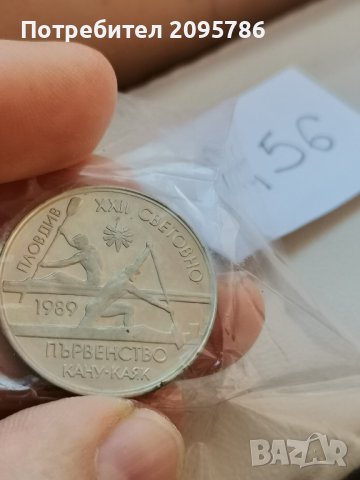 юбилейна монета А56, снимка 2 - Нумизматика и бонистика - 42876533