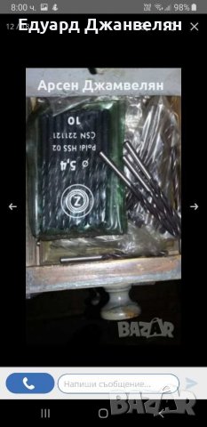 Свердла комплект , снимка 3 - Други инструменти - 31093181