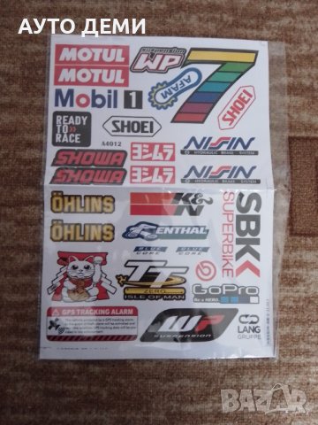  Самозалепващ стикер лепенка за кола автомобил джип ван пикап мотор тротинетка велосипед 