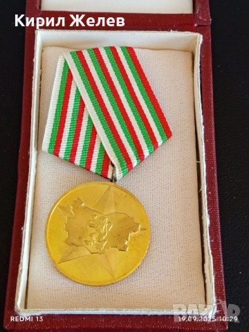 Юбилеен медал 40г. СОЦИАЛИСТИЧЕСКА БЪЛГАРИЯ за КОЛЕКЦИЯ 51300