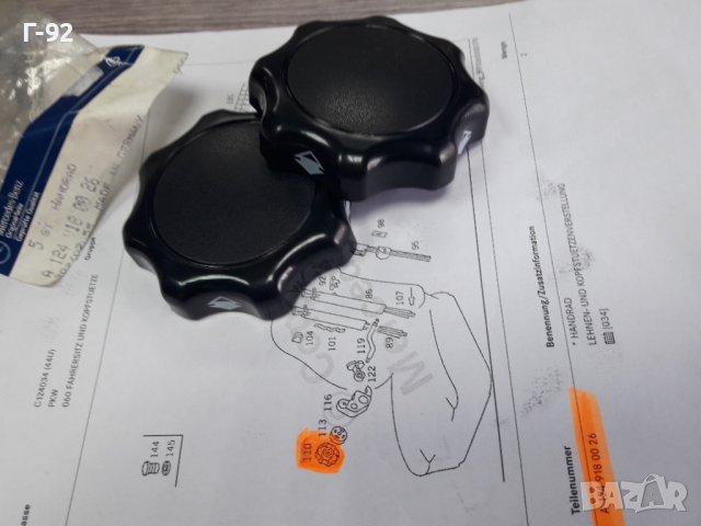 A1249180026**NEU**MERCEDES-BENZ**W124**W126**, снимка 4 - Части - 37399423