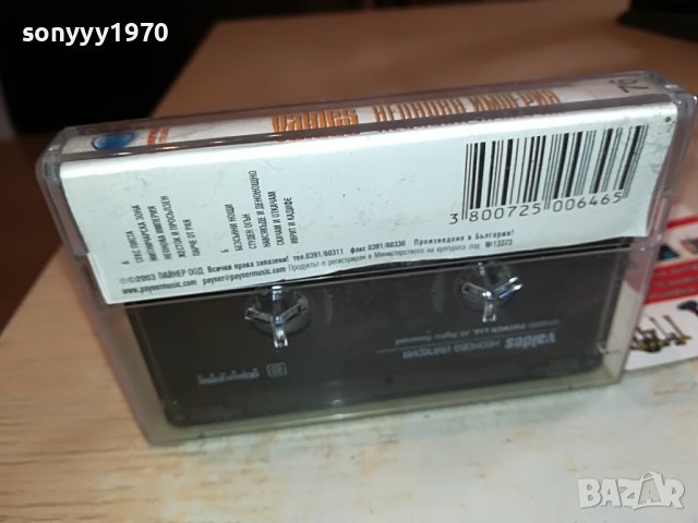 VALDES-НЕОНОВА ИМПЕРИЯ 1311221227, снимка 10 - Аудио касети - 38655209