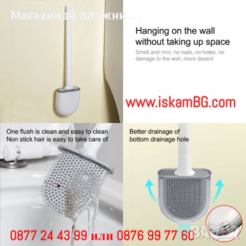 Стенна силиконова четка за почистване на тоалетна чиния | четка за тоалетна за стена - КОД 3859, снимка 7 - Мопове, кофи, четки и метли - 40057253