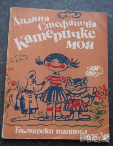 Детски книжки, снимка 2 - Детски книжки - 41406857