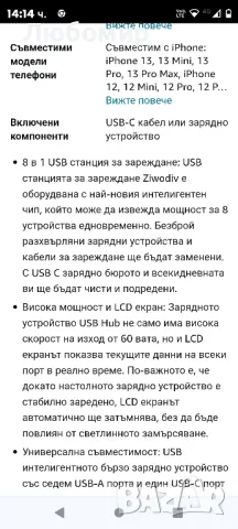USB станция за зареждане, 8-портова USB станция за зареждане, 60W/12A,

, снимка 3 - Оригинални зарядни - 48087273