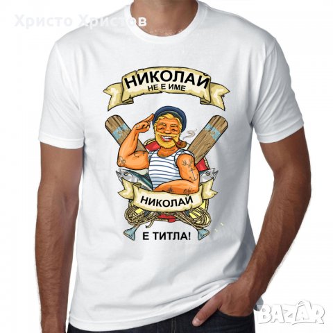 Тениски за Никулден 4 модела,всички размери, снимка 2 - Тениски - 30879467