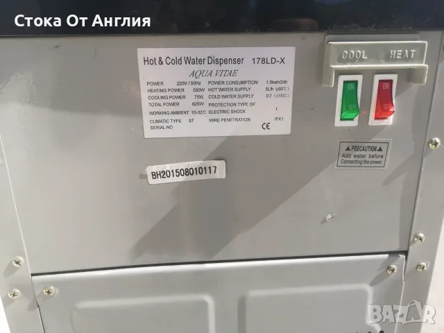 Диспенсър за вода - AQUA Vitae 178LD-X, снимка 6 - Други - 51681639