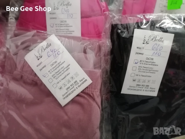 Детски памучни клинчета, снимка 3 - Детски клинове - 51874380