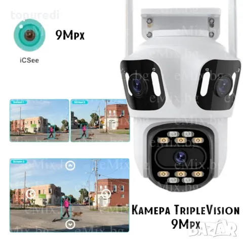 Камера TripleVision, 9Mpx