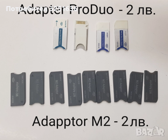 Sony Memory Stick Micro M2 (нови) - 512MB - 5 лв., 1GB - 8 лв., 2BG - 15 лв. Mini SD 512 MB - 5 лв.,, снимка 4 - Карти памет - 51838766