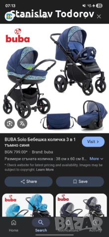 Бебешка количка  Буба 3в1