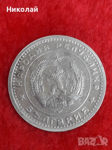 социалистическа монета от 1 лев 1960г. , снимка 2 - Нумизматика и бонистика - 54168207