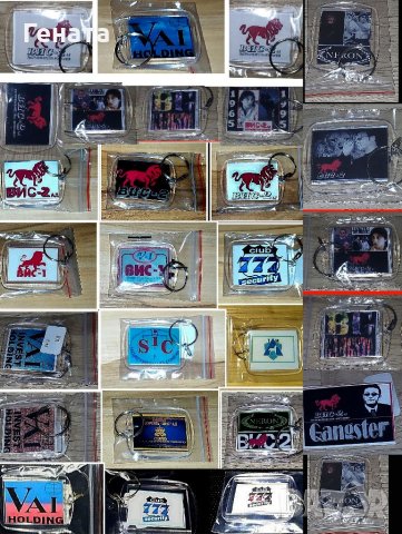 Стикери ВИС-2 (Обикновенни и Ламинирани) Ключодържатели, снимка 9 - Други ценни предмети - 39042390