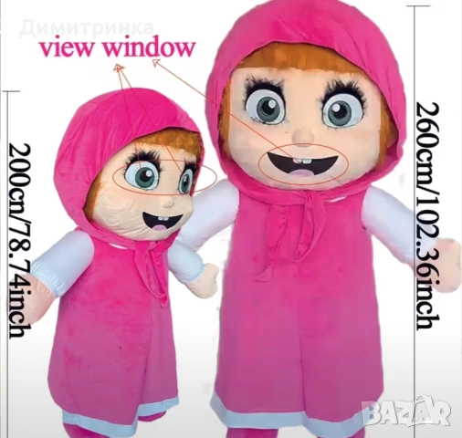 ГИГАНТСКА НАДУВАЕМА МАША, снимка 2 - Фотографи - 54022332