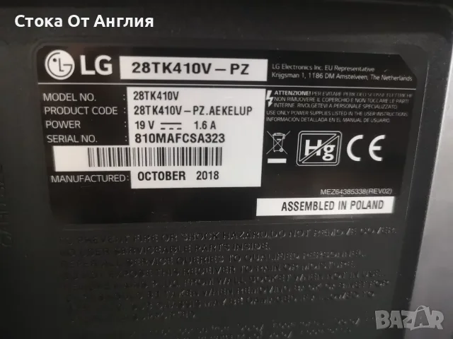 Телевизор - LG 28 inch / А21, снимка 6 - Телевизори - 51295214