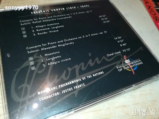 FREDERIC CHOPIN CD 2609250344, снимка 13 - CD дискове - 51841781
