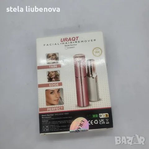 НОВ Златен дамски тример / епилатор за лице URAQT (18K Злато)
