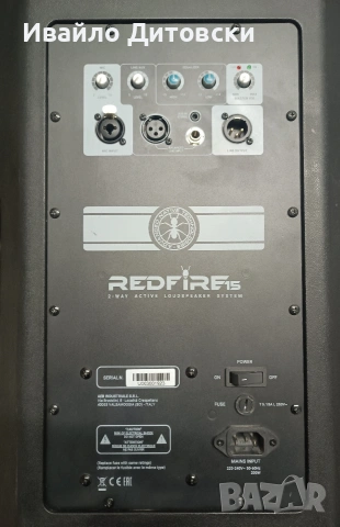 АКТИВНИ 15-ки "REDFIRE", снимка 7 - Тонколони - 53128979