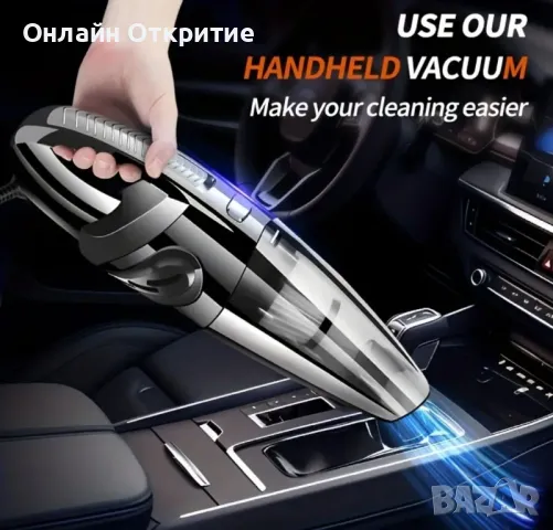 Безжична Ръчна Прахосмукачка BALASHOV – Мощна, Лека и Идеална за Кола и Дом , снимка 9 - Аксесоари и консумативи - 50146382