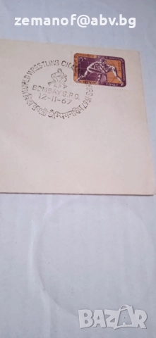 Плик Борба Момбаи 67 г, снимка 3 - Филателия - 52589798