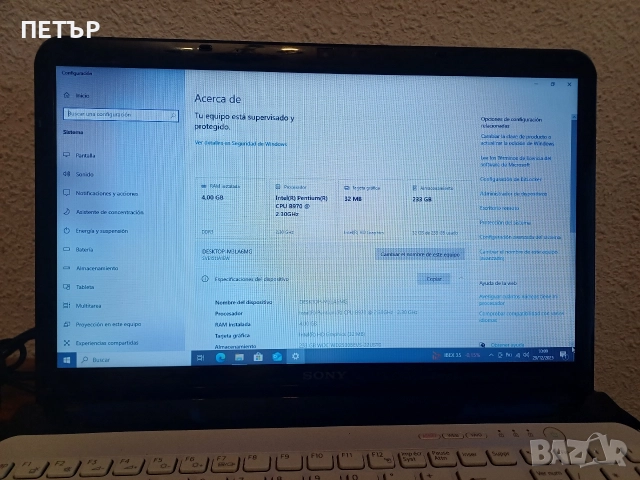 Sony vaio model SVE151D11M Windows 10 ram 4 gb hard disk 320 gb повече информациа във фото снимките , снимка 7 - Лаптопи за дома - 52926269