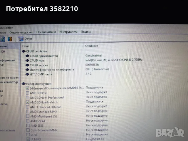 HP ZBook 17 G3 1TBssd 64gb RAM, снимка 7 - Лаптопи за работа - 56487958
