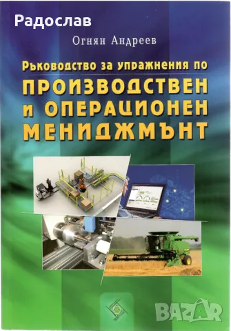 Книги за личностно развитие, снимка 7 - Специализирана литература - 29684751