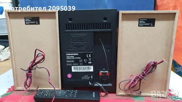 Система Grundig..., снимка 7 - Аудиосистеми - 55978218