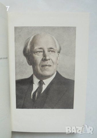 Книга Собрание сочинений в восьми томах. Том 1-8 К. Станиславский 1954 г. Театър Станиславски, снимка 2 - Други - 40004204