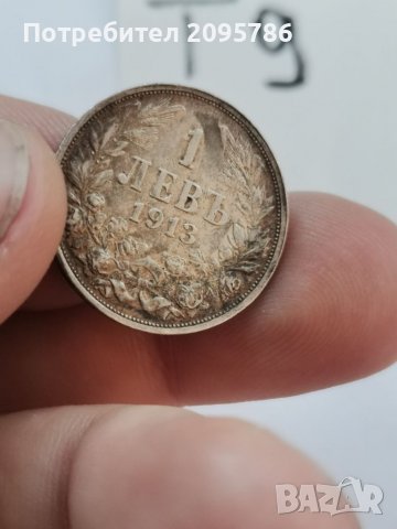 1 лев 1913, Т9, снимка 3 - Нумизматика и бонистика - 38805108