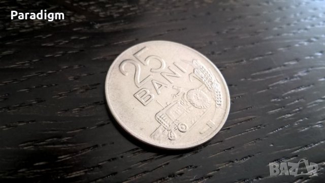 Монета - Румъния - 25 бани | 1966г.