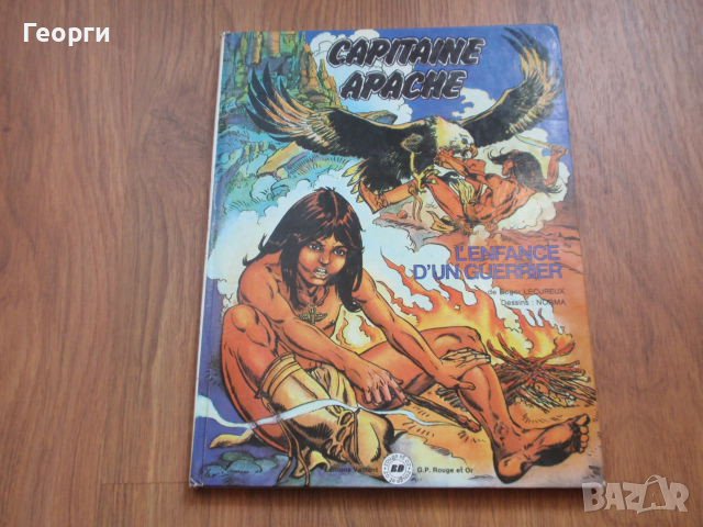 комикс албуми "Capitaine Apache" от Pif Gadget; Пиф 