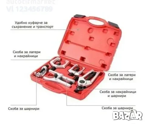 Комплект скоби за демонтаж и монтаж на шарнири и накрайници, 5 броя, снимка 2 - Аксесоари и консумативи - 53884032