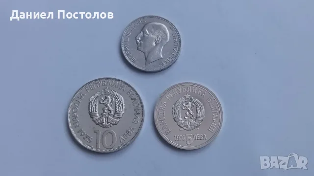 Сребърни монети , снимка 2 - Нумизматика и бонистика - 56297542