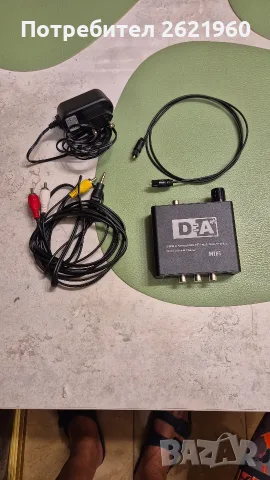 Цифрово аналагов конвертор DAC