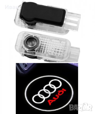 Ауди/Audi LED/ЛЕД лого проектор за врата, снимка 1 - Аксесоари и консумативи - 31700701
