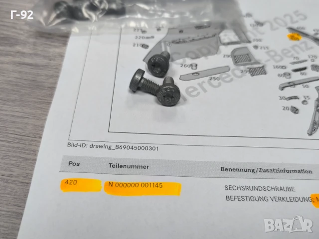 N000000001145**NEU**MERCEDES-BENZ**БОЛТ**, снимка 2 - Части - 50731835