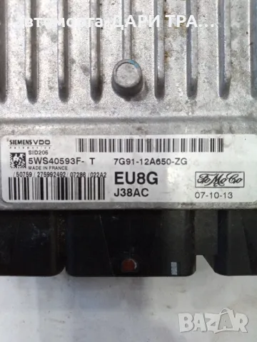 Компютър за Форд ЕС-Макс/S-MAX 2006-2015г. Дизел, 2.0 TDCi, снимка 2 - Части - 49231146